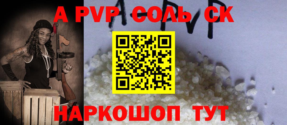 Альфа ПВП Crystall Дмитров