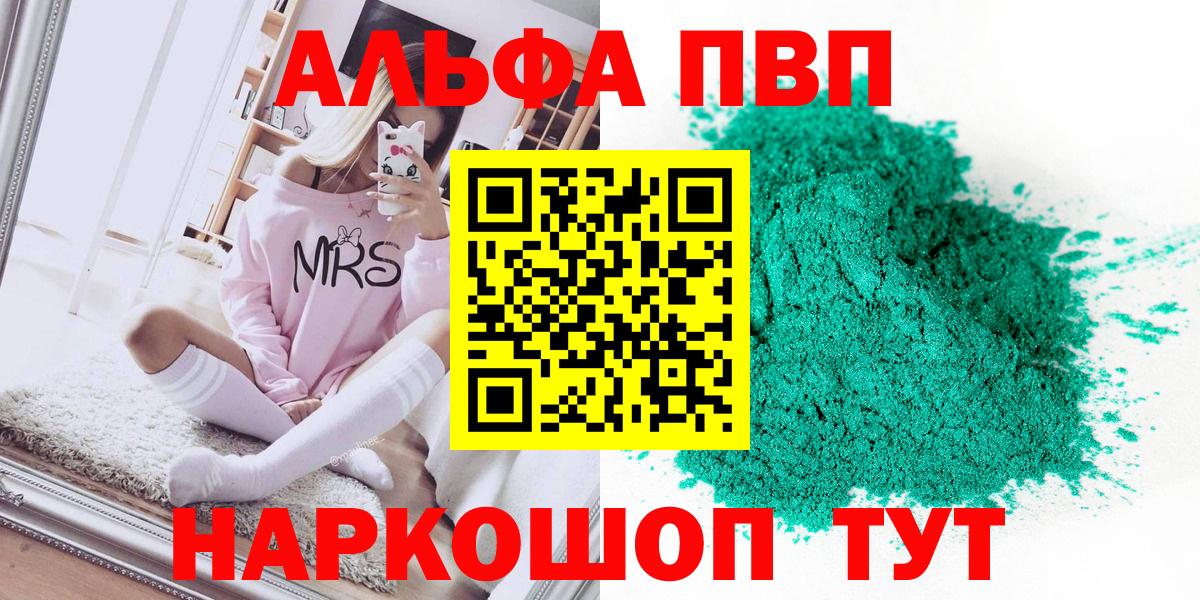 A-PVP VHQ  Вход с VPN  Alpha-PVP СК КРИС  Дмитров 