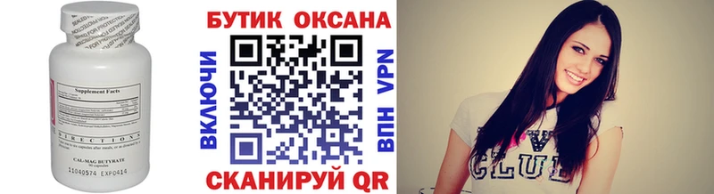 нарко площадка состав Дмитров Бутират BDO 33%