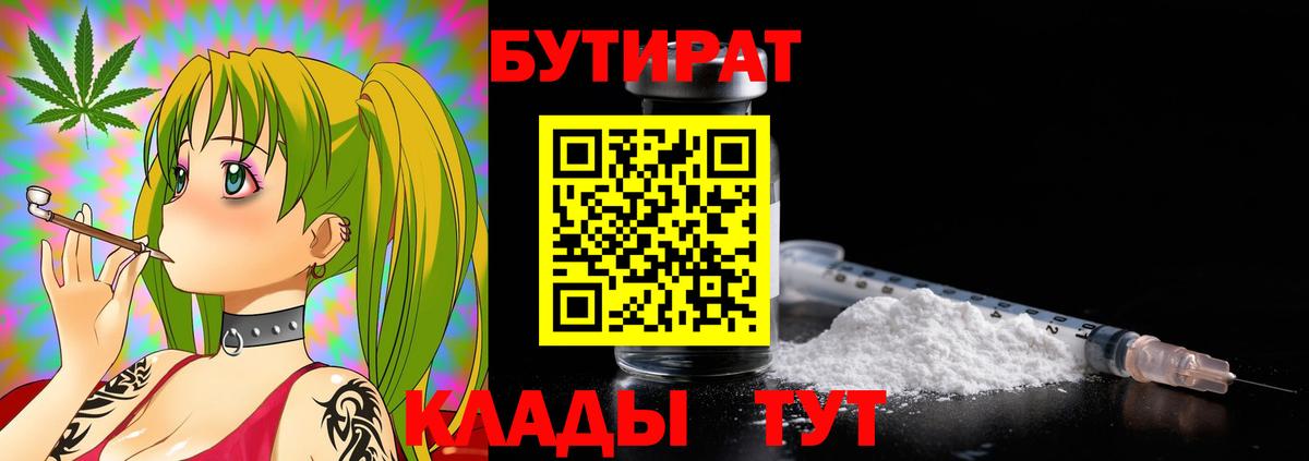 Бутират бутандиол Дмитров