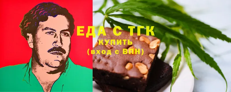 Еда ТГК конопля  Дмитров 