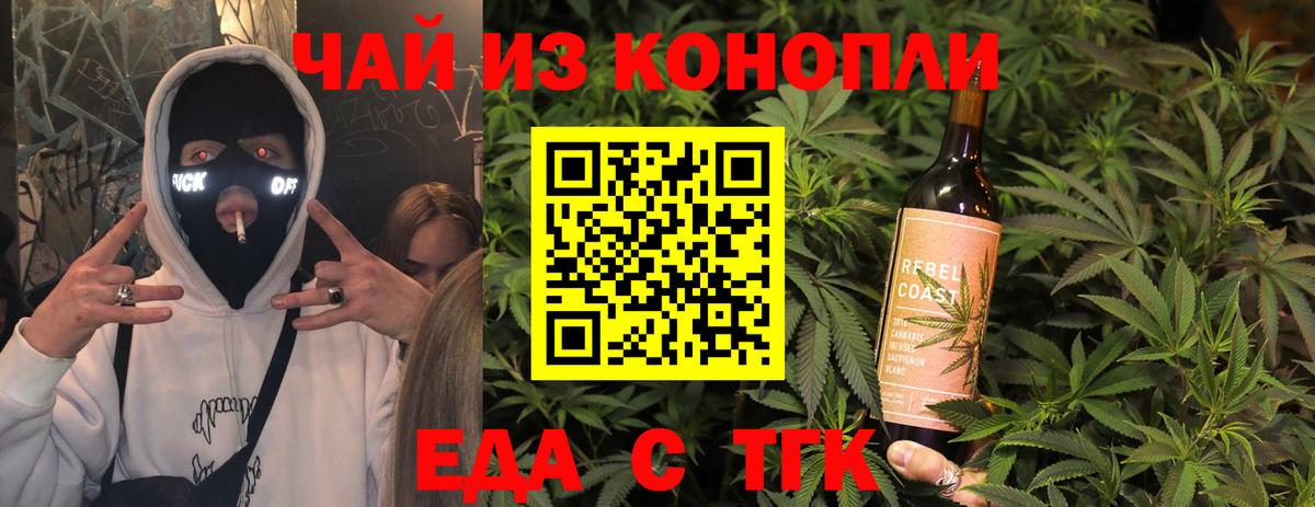 Печенье с ТГК конопля Дмитров