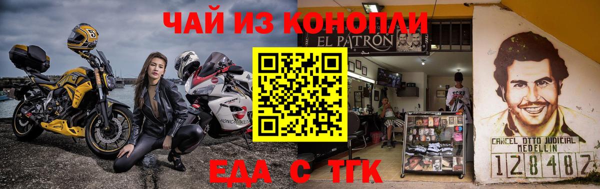 Cannafood марихуана  Дмитров 