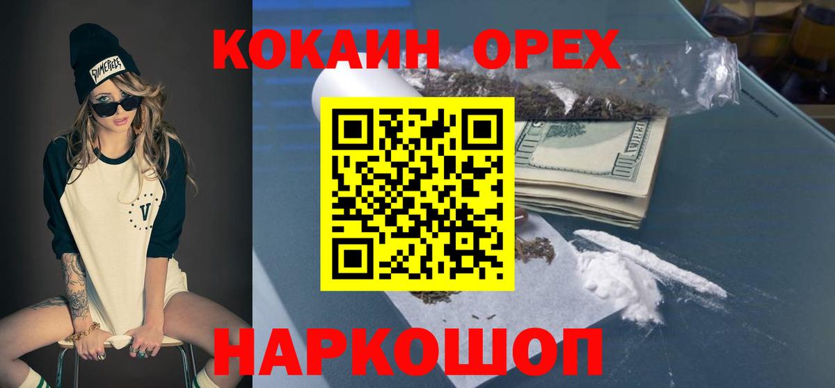 Cocaine Эквадор Дмитров