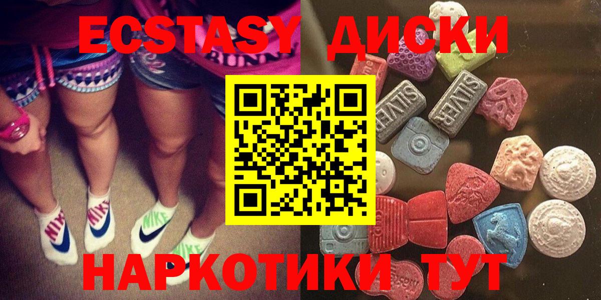где купить наркотик  Вход с VPN  ЭКСТАЗИ mix  Дмитров  Экстази DUBAI 