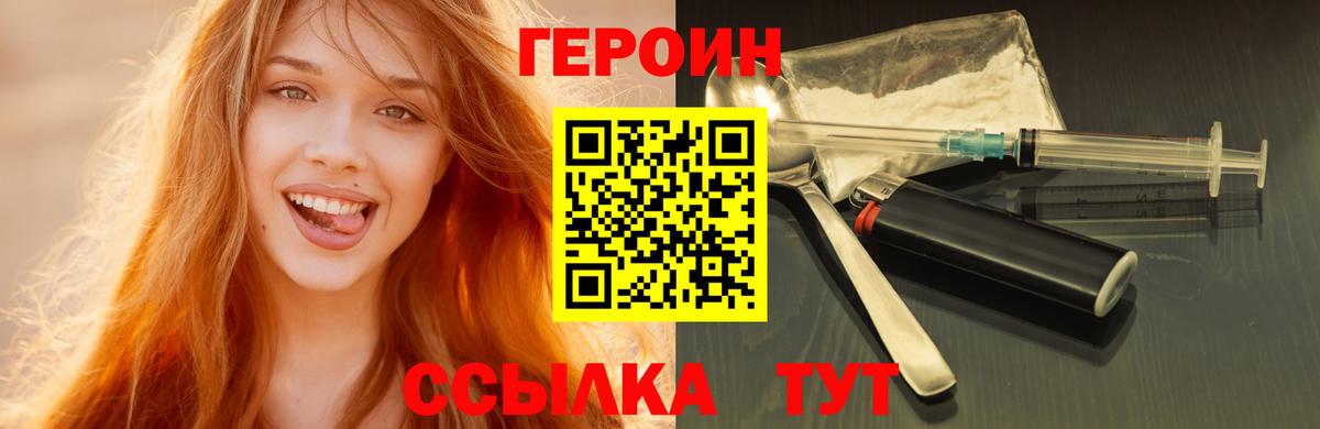 ГЕРОИН герыч Дмитров