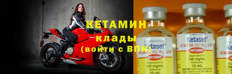 mega вход  Дмитров  Кетамин ketamine 