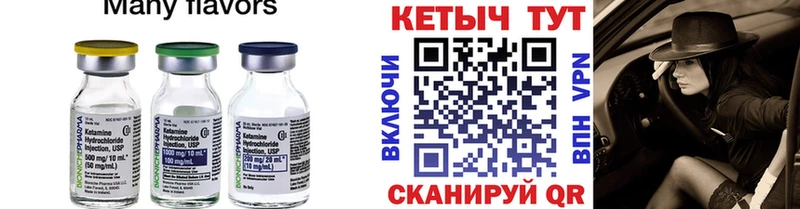 дарнет шоп  Дмитров  Кетамин VHQ 