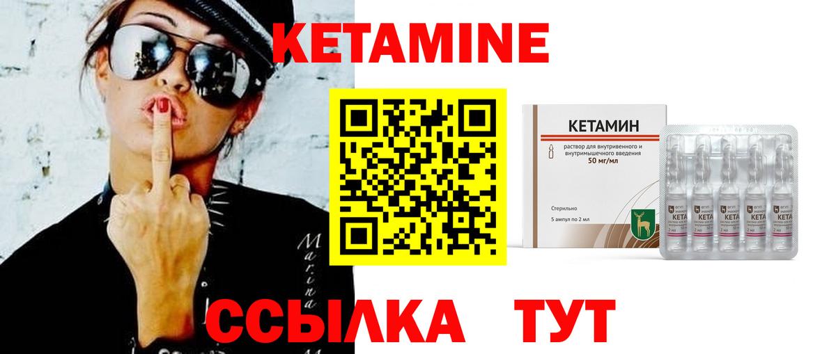 КЕТАМИН VHQ Дмитров