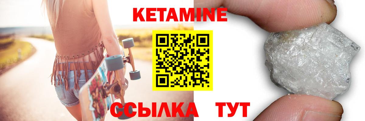 Дмитров  Кетамин VHQ  Вход с VPN 