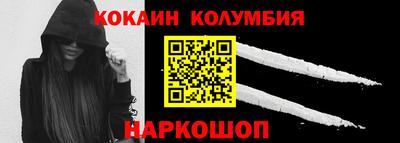 кокаин колумбия Гагарин