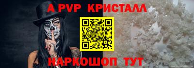 кристаллы Волгодонск
