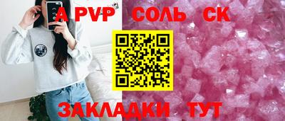 кристаллы Волгодонск