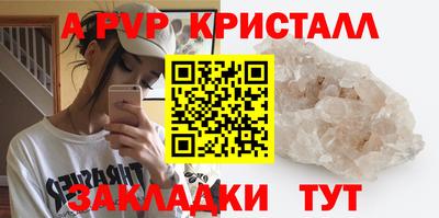 кристаллы Волгодонск