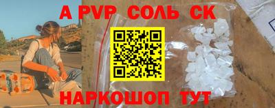 метамфетамин Волжск