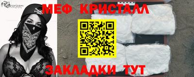 кристаллы Волгодонск