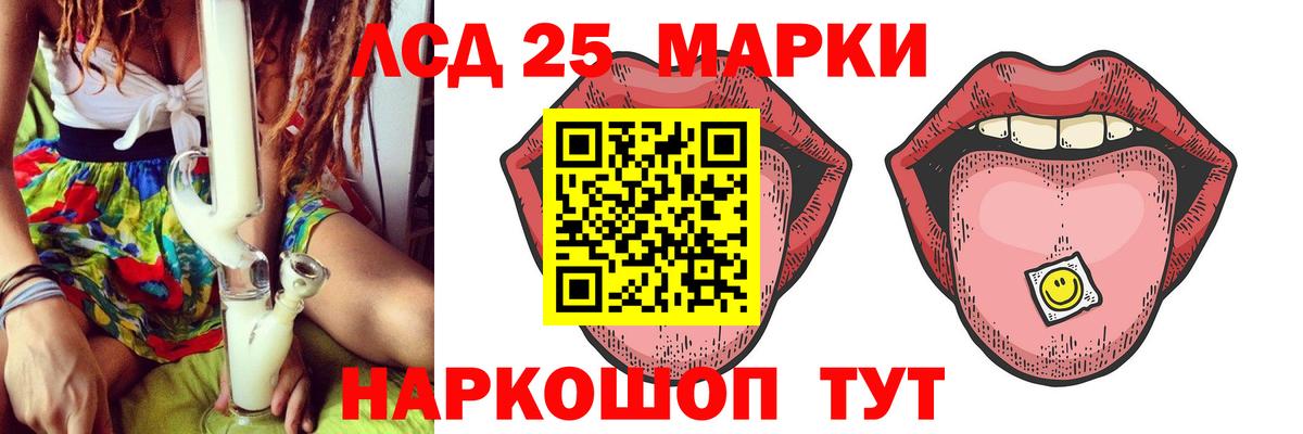 Дмитров  LSD-25 экстази кислота  Лсд 25 экстази  Вход с VPN  LSD-25 экстази ecstasy 