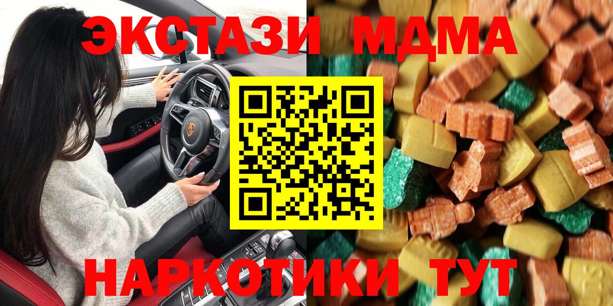 МДМА молли  Вход с VPN  Дмитров  МДМА  MDMA VHQ 