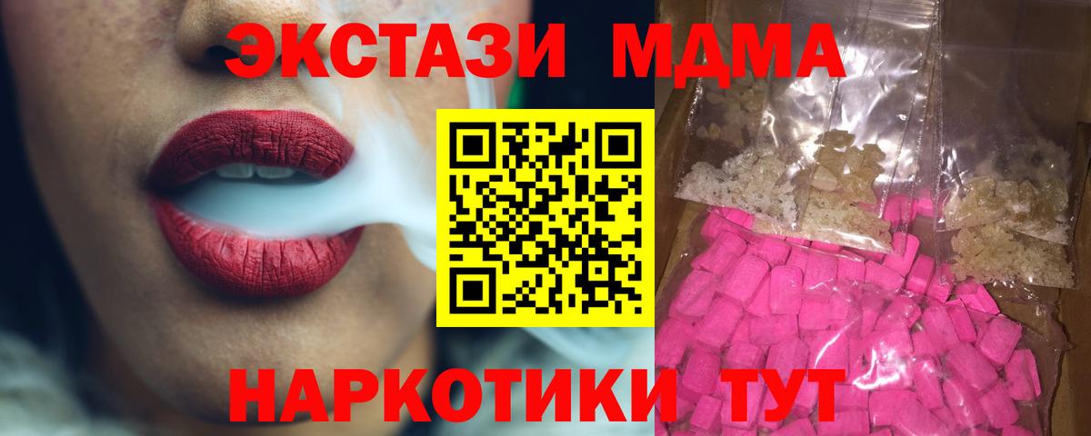 MDMA VHQ  MDMA молли  МДМА  Дмитров 