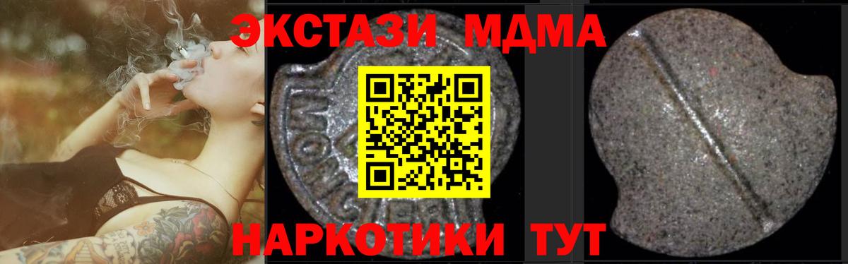 МДМА молли Дмитров