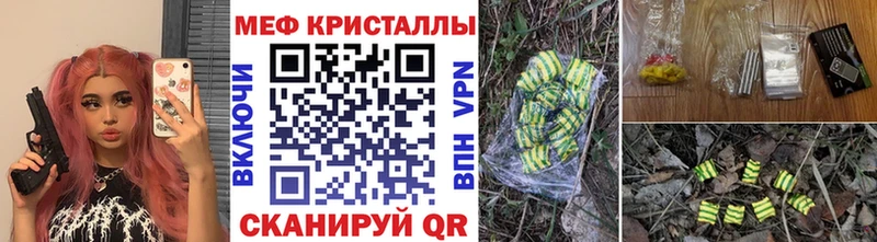 МЕФ кристаллы  наркота  Дмитров 