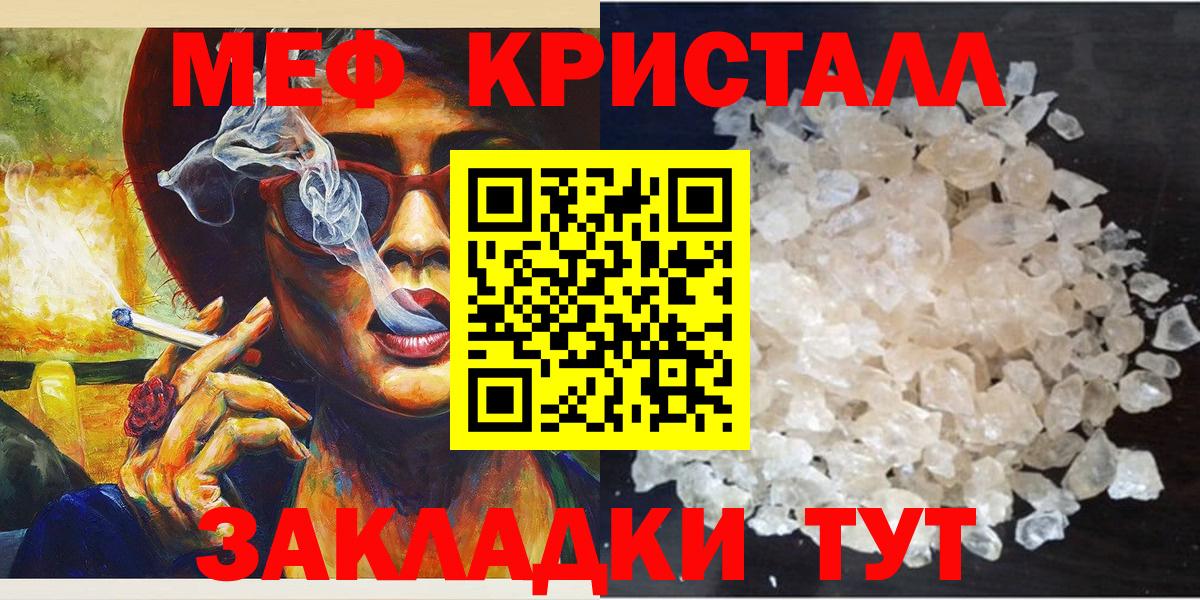 МЕФ мука  что такое   МЕФ  Мефедрон мука  Дмитров 