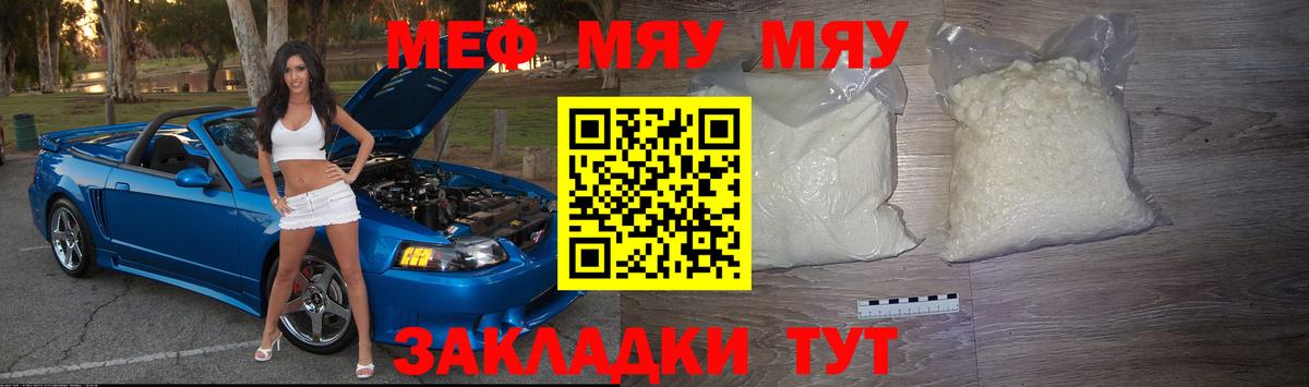 Меф кристаллы Дмитров
