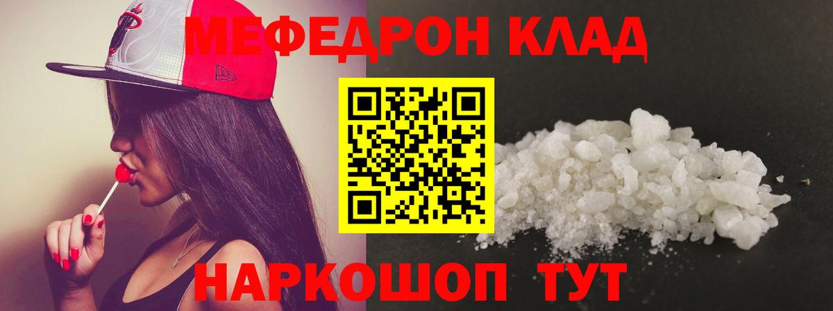 МЯУ-МЯУ  Мефедрон 4 MMC  Меф mephedrone  Вход с VPN  Дмитров  МЯУ-МЯУ 
