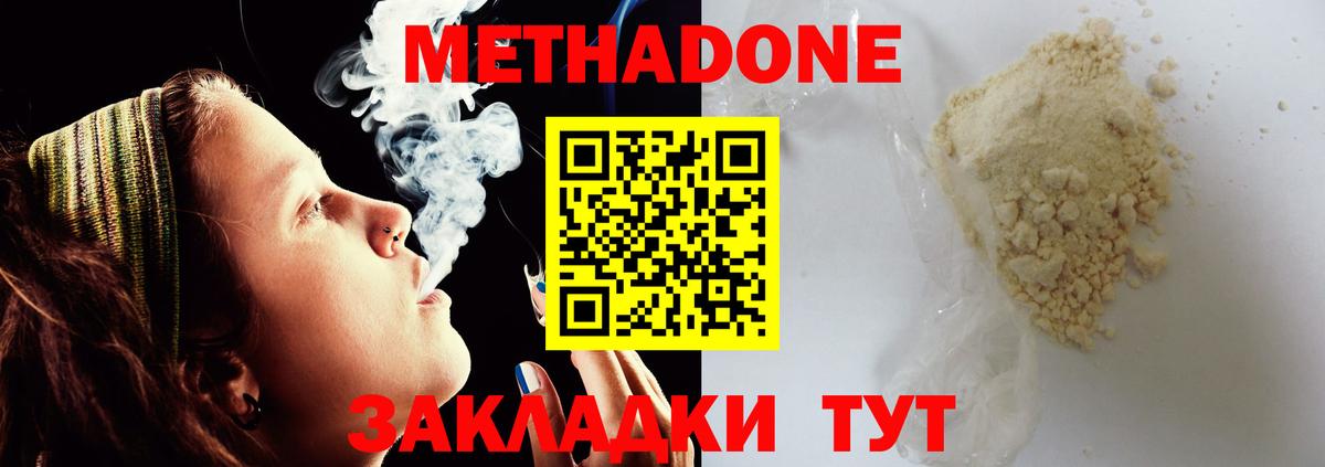 Метадон VHQ  МЕТАДОН VHQ  Дмитров 