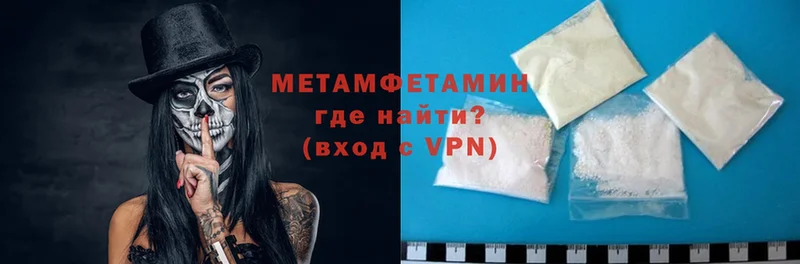 Метамфетамин Methamphetamine  Дмитров 