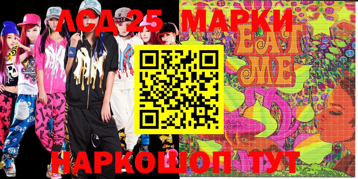 Марки 25I-NBOMe  Марки NBOMe 1,5мг  Вход с VPN  Дмитров 