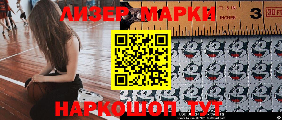 Марки 25I-NBOMe 1,5мг  Дмитров 