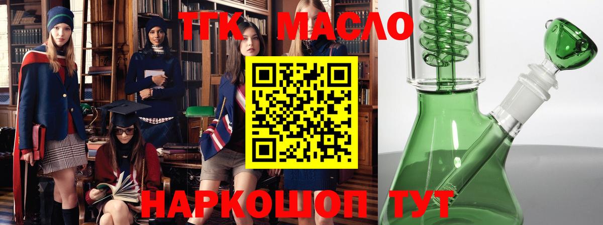 Дистиллят ТГК Wax  ТГК концентрат  наркошоп  Дмитров 