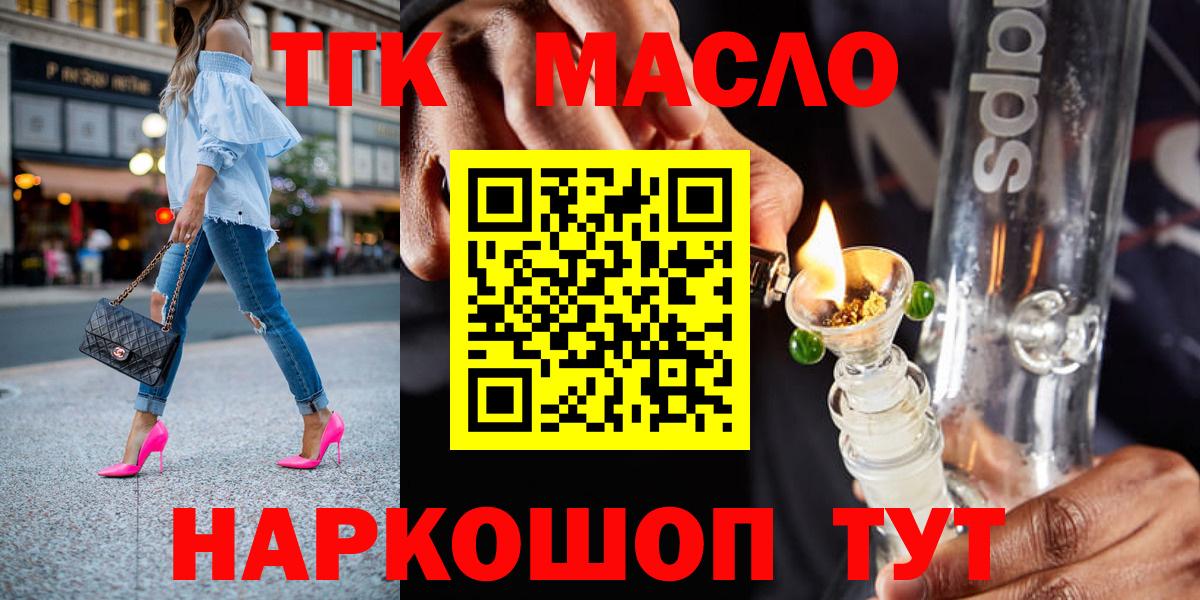 Дистиллят ТГК Wax  Дистиллят ТГК THC oil  Вход с VPN  Дмитров 