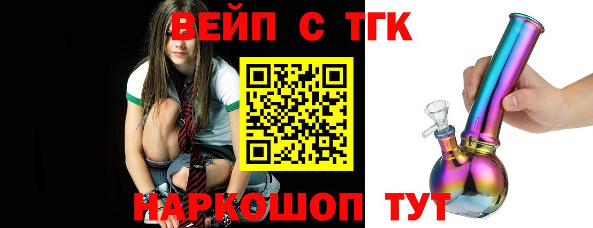 ТГК гашишное масло Дмитров
