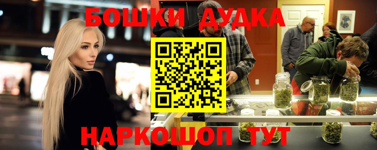 МАРИХУАНА тримм  Каннабис White Widow  Вход с VPN  Шишки марихуана Amnesia  Дмитров  Бошки марихуана MAZAR 