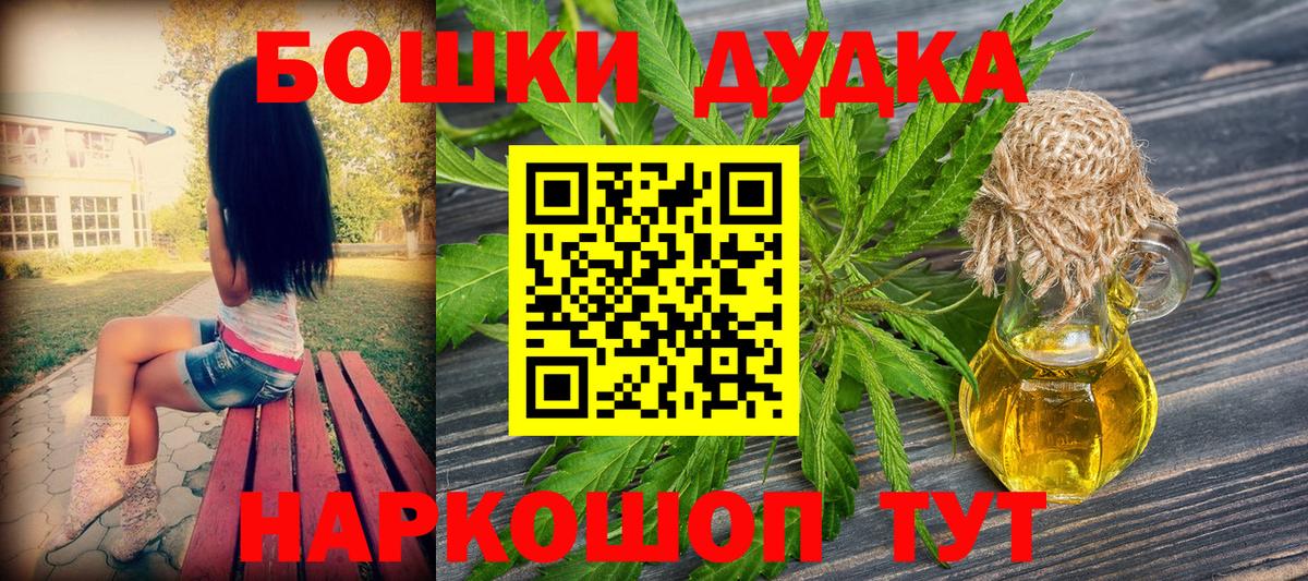 Бошки Шишки марихуана Дмитров