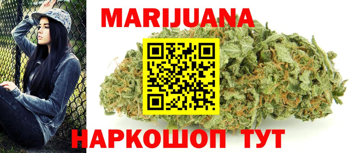 Конопля Ganja  Дмитров  Бошки марихуана семена  Бошки Шишки планчик 